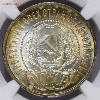 50 копеек 1924 пл патина обсуждение - 50-22пл-1