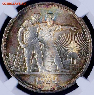 50 копеек 1924 пл патина обсуждение - image