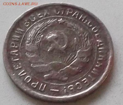 10 копеек 1931.32.33. до 15.07.2019 в23.00 по мск - 028.JPG
