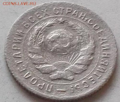 10 копеек 1931.32.33. до 15.07.2019 в23.00 по мск - 010.JPG