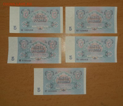 5 руб 1991 5 шт до 16 июля - бона 5 91 5 шт 1 2