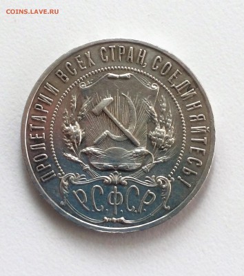 Рубль 1921 года АГ - до 11.07.2019.22.00 - hoUuPfy10Y8