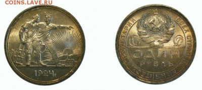50 копеек 1924 пл патина обсуждение - _20190710_133601.JPG