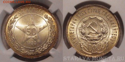 50 копеек 1924 пл патина обсуждение - 22пл63