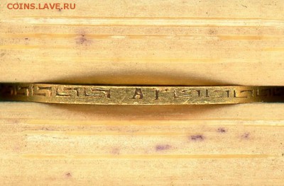 5 рублей 1898 1 л.ш. АГ до 21:00 14.07 - 4F38733B-2AD5-42DC-BE26-CFCD884C2CF8