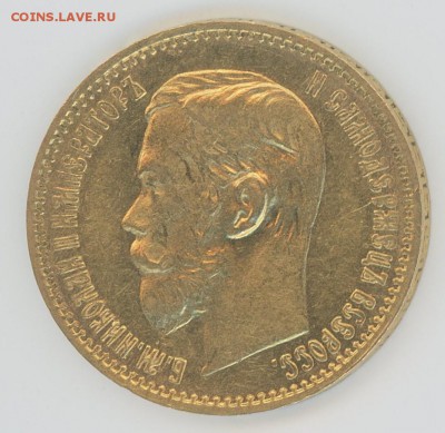 5 рублей 1898 1 л.ш. АГ до 21:00 14.07 - FEA3A091-F1FC-429D-9B92-0FED8F07DA73