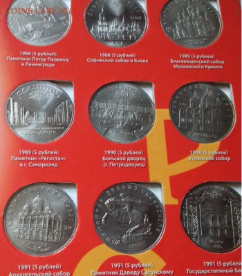 Куплю юбилейный набор СССР 64 монеты - три.JPG