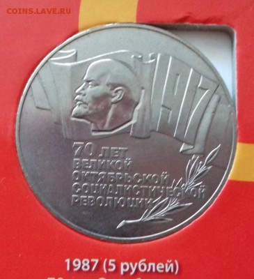 Куплю юбилейный набор СССР 64 монеты - четыре.JPG