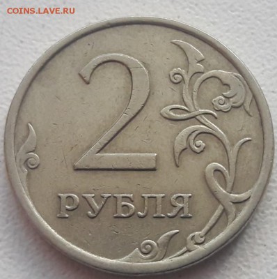 1 рубль 2007г + 2 рубля 2007г полные расколы до 14.07.2019г. - 62