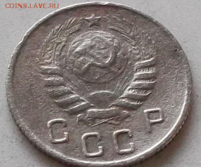 10 копеек 1946 года до 15.07.2019 в 23.00 по мск - 078.JPG