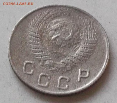 10 копеек 1948 года до 15.07.2019 в 23.00 по мск - 087.JPG