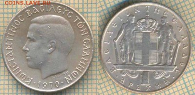 Греция 1 драхма 1970 г., до 16.07.2019 г. 22.00 по Москве - Греция 1 драхма 1970  6462