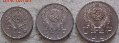 СССР 10-15-20 коп. 1953-57гг. До 13.07.2019г. в 22-00мск - 1 Подборка  1953г аверсы