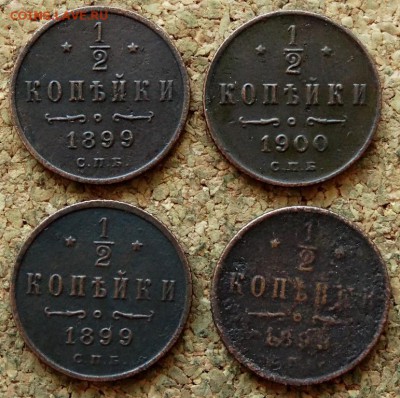 2 копейки 4 шт 1899,1900 СПБ До 15.07.2019 22-00 по МСК - 2.JPG