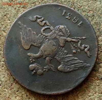 5 копеек Масон 1831 СМ До 15.07.2019 22-00 по Москве - 3.JPG