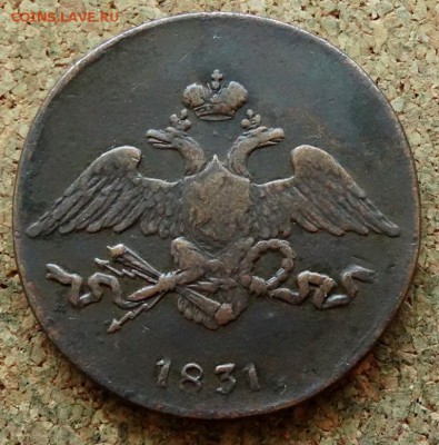 5 копеек Масон 1831 СМ До 15.07.2019 22-00 по Москве - 1.JPG