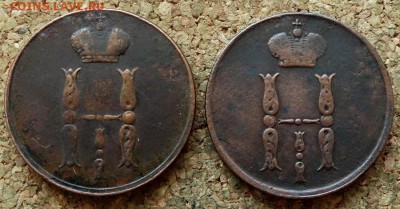 2 копейки 1854 ЕМ До 15.07.2019 22-00 по Москве - 1.JPG