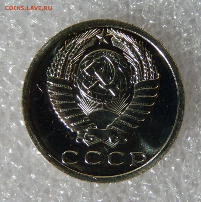 15 копеек 1974 Unc. Наборная. До 12.07 22:30 мск - DSCN5686.JPG
