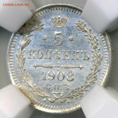 5 копеек 1908 СПБ ЭБ в слабе ННР MS 62 до 22:00 16.07.2019г. - img729