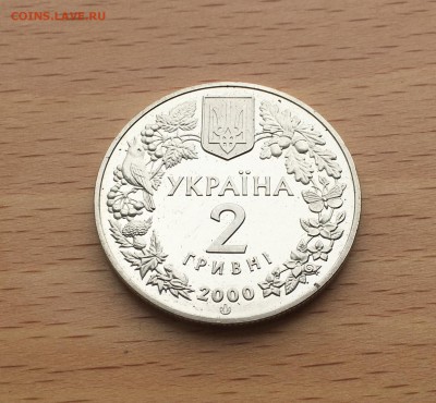 Украина 2 гривны 2000 Пресноводный краб Флора и фауна - IMG_4767.JPG