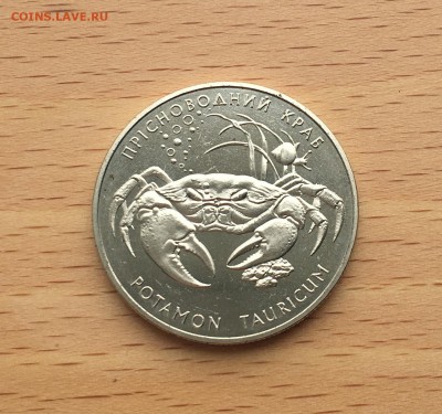 Украина 2 гривны 2000 Пресноводный краб Флора и фауна - IMG_4774.JPG