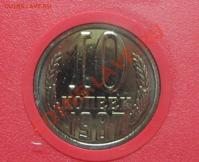 Набор 1987 г. ЛМД до 11.07.11 22-00 - IMG_4722.JPG