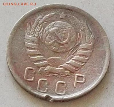 15 копеек 1945 года до 15.07.2019 в 23.00 по мск - 195.JPG