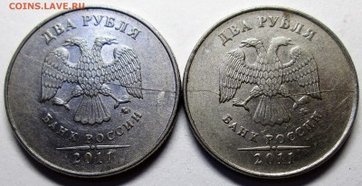 2руб 2011г - полные расколы аверса (2 штуки)  12.07. 22-00мс - 063.JPG