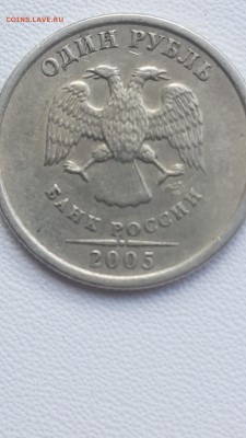 Определение разновидности 1 рубль 2005 спмд - 20190710_142741