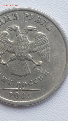 Определение разновидности 1 рубль 2005 спмд - 20190710_142757