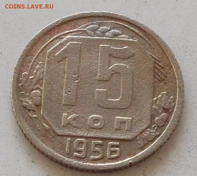 15коп 1946.48.50.52.53.54.55.56.57.до 15.07.2019 в 23.00 мск - 271.JPG