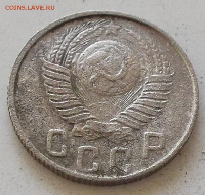 15коп 1946.48.50.52.53.54.55.56.57.до 15.07.2019 в 23.00 мск - 216.JPG