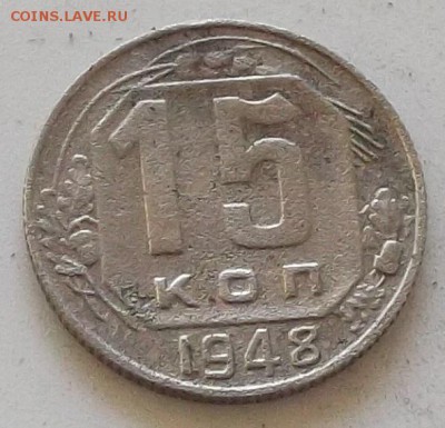 15коп 1946.48.50.52.53.54.55.56.57.до 15.07.2019 в 23.00 мск - 210.JPG