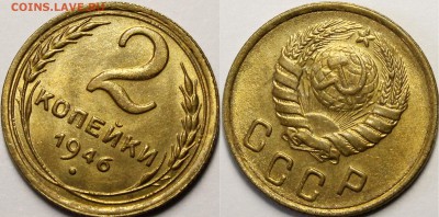 2 копейки 1937, 1946, 1949 UNC - _MG_8262.JPG