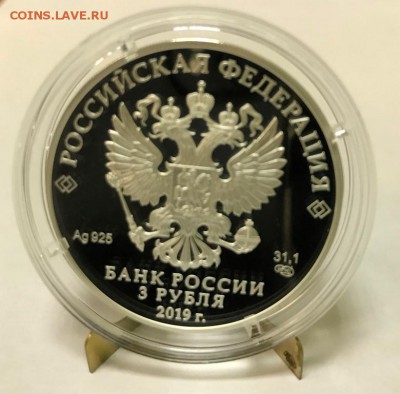 3 рубля 550 лет со дня основания города Чебоксары - IMG_7133.JPG