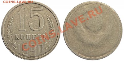 10 копеек 1956 года непрочекан или .... - 21