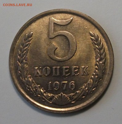 5 коп. 1976г. Штемпельный UNC _ с 200р. до 12 июля в 22:00 - DSCF8842.JPG