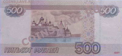 ФОТО НОВЫХ БАНКНОТ 500 и 5000 рублей - 500_2