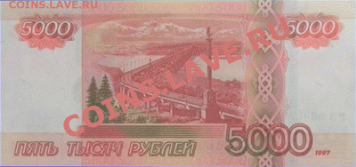 ФОТО НОВЫХ БАНКНОТ 500 и 5000 рублей - 5000_2
