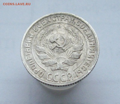 10 копеек 1925;1929 г.г.  до 15.07.2019 г.  22:00  МСК - IMG_8570.JPG