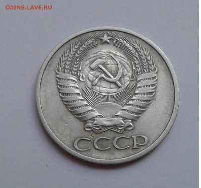 50 коп. 1975г. с 200 до 16.07. 2019г. 22:00 - 20190710_194757