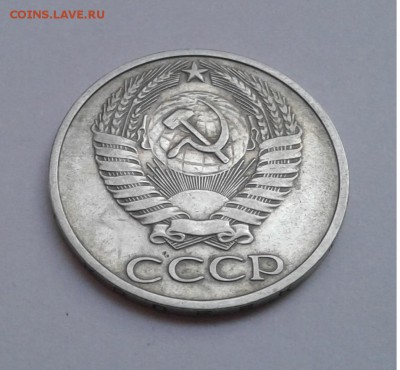 50 коп. 1975г. с 200 до 16.07. 2019г. 22:00 - 20190710_194813