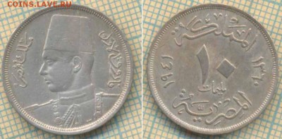 Египет 10 миллим 1941 г., до 16.07.2019 г. 22.00 по Москве - Египет 10 миллим 1941  6559