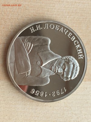 Молодая Россия - Лобачевский ПРУФ до 16.07.2019 22:00 МСК - 143.JPG