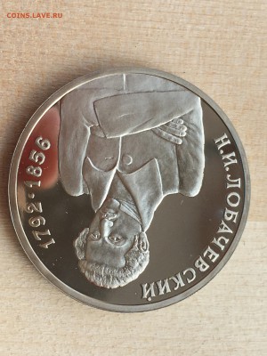 Молодая Россия - Лобачевский ПРУФ до 16.07.2019 22:00 МСК - 144.JPG