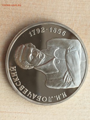 Молодая Россия - Лобачевский ПРУФ до 16.07.2019 22:00 МСК - 145.JPG