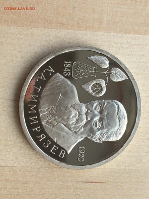 Молодая Россия - Тимирязев ПРУФ до 16.07.2019 22:00 МСК - 149.JPG