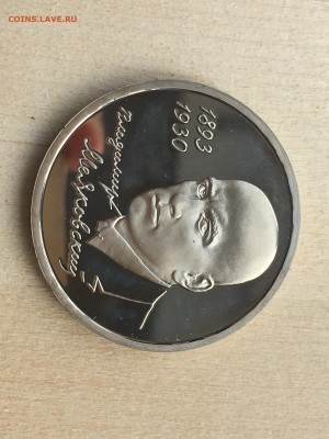 Молодая Россия - Маяковский ПРУФ до 16.07.2019 22:00 МСК - 155.JPG