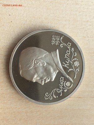 Молодая Россия - Янка Купала ПРУФ до 16.07.2019 22:00 МСК - 163.JPG