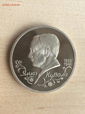 Молодая Россия - Янка Купала ПРУФ до 16.07.2019 22:00 МСК - 164.JPG